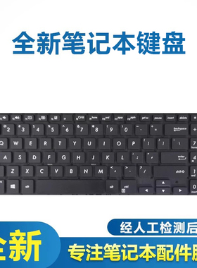 适用于华硕 PRO 破晓7 PRO574F P3540 P3540FA PX574 PX574F 键盘