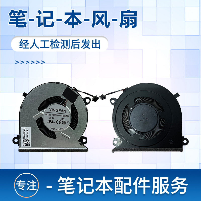 适用神舟战神S7-TA5NB风扇