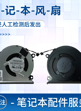 适用神舟战神 S7-TA5NB S7T-TA7NP DA5NP S7-DA5NS QNLAS01风扇