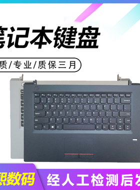 适用于联想 扬天 V310-14IKB isk IFI ISE ITH笔记本键盘带C壳
