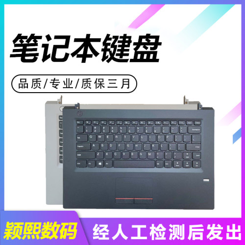 适用联想扬天V310-14笔记本键盘