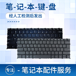 ITL ALC GEN1 适用于联想 ABA键盘K14 V14