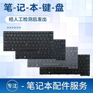 X13 yoga2 适用于联想thinkpad GEN7 gen2 笔记本键盘 x13