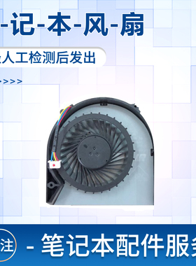 适用于联想 IdeaPad G480 G480A G480AM 笔记本风扇 烤漆款