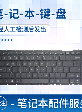适用华硕X442 X442U X442UA A480U X442UR F442U r419u笔记本键盘