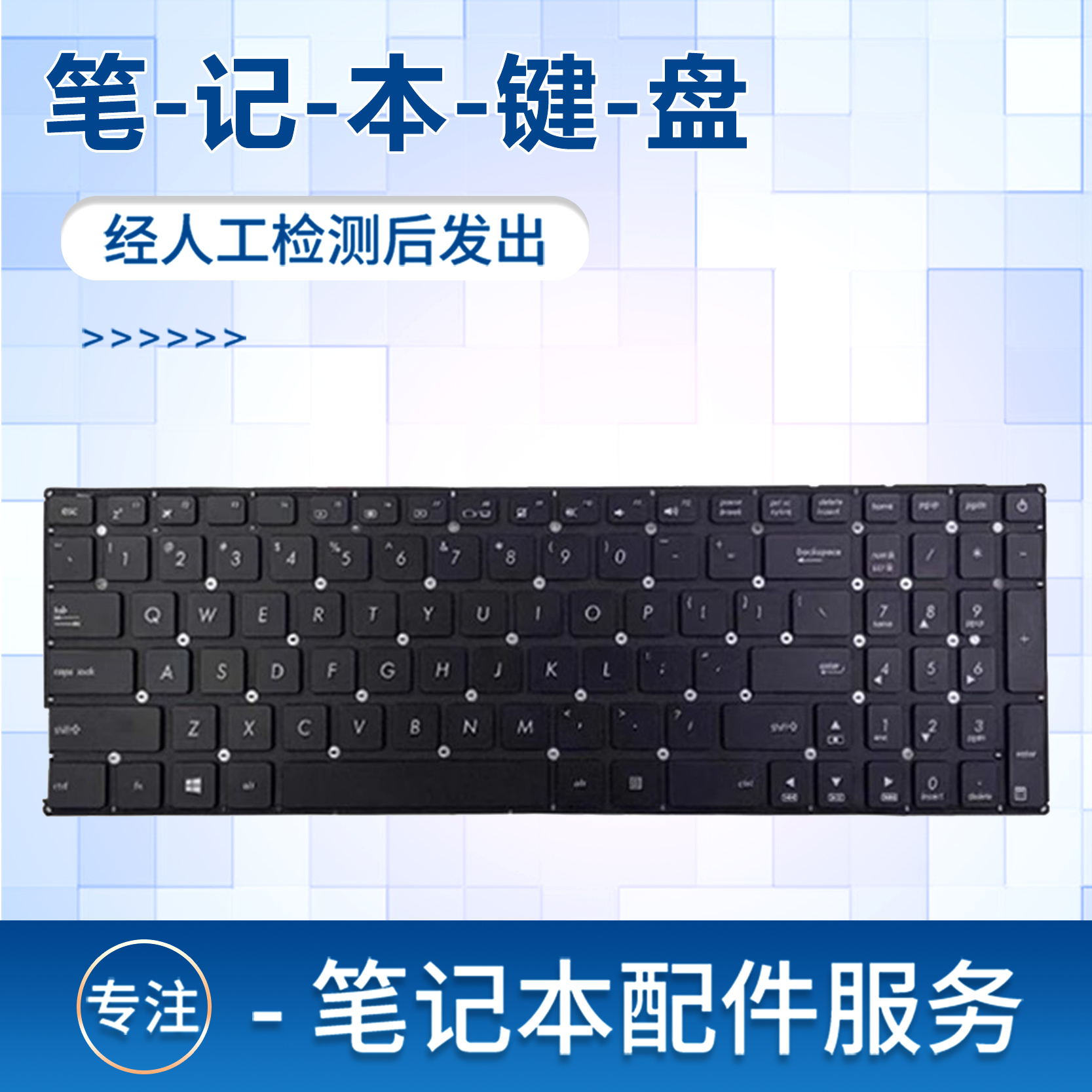 适用UQ8550fl8000笔记本键盘