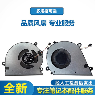 F571G 适用ASUS华硕Mars15 X571G 风扇K571 笔记本风扇 VX60GT