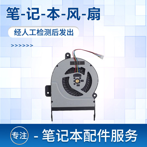 适用x55vx55vd笔记本风扇