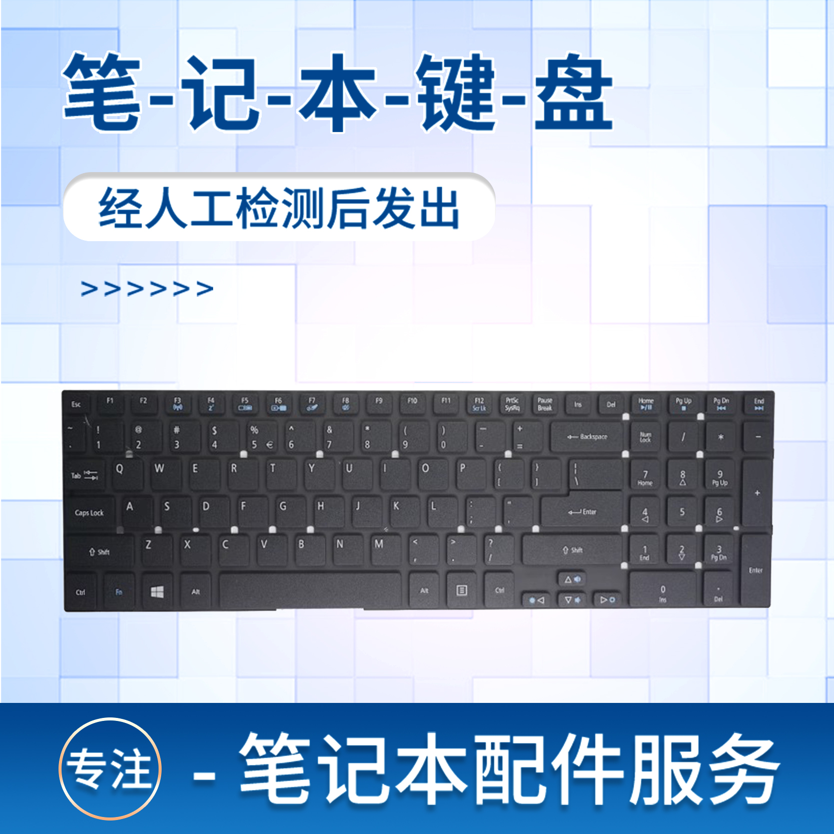 适用宏基E1-570 572G 510 511 E5-551 EK 571  531 572 551 键盘 电脑硬件/显示器/电脑周边 键盘 原图主图