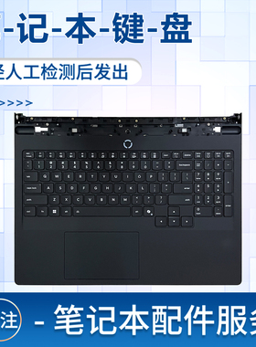 适用于联想拯救者 Y9000P R9000P ADR10 IAX10H 2025 C壳带键盘触摸板