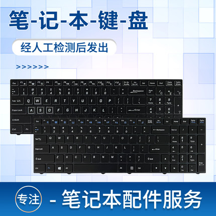 适用于机械师 T58 DT3 神舟T96C T96E T97C T65E ZX6 ZX7 CP5S1 ZX7-CT5DA 笔记本键盘