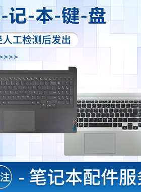 适用于联想小新PRO 16ach 16IHU 2021 ideapad 5 Pro-16ACH6 16IHU6笔记本键盘带C壳主机上盖