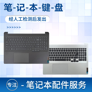 2021 ideapad 适用于联想小新PRO 16ACH6 16IHU Pro 16IHU6笔记本键盘带C壳主机上盖 16ach