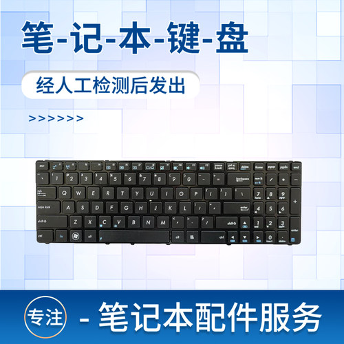 华硕N61JN61V键盘华硕