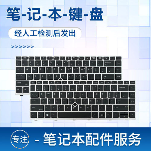 适用惠普笔记本键盘带背光