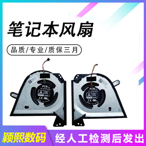 适用华硕ROG 幻15 幻16 GA503Q GU603H GU603Z散热风扇2021/22款