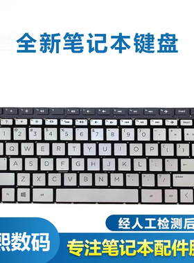 适用惠普14s-fr 14-BR 14g-BR TPN-Q207 Q242键盘340 G5 348 G5
