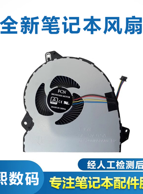 适用华硕FX53V FX53VD KX53VE ZX53VD ZX53VE GL553VD FX53VD风扇