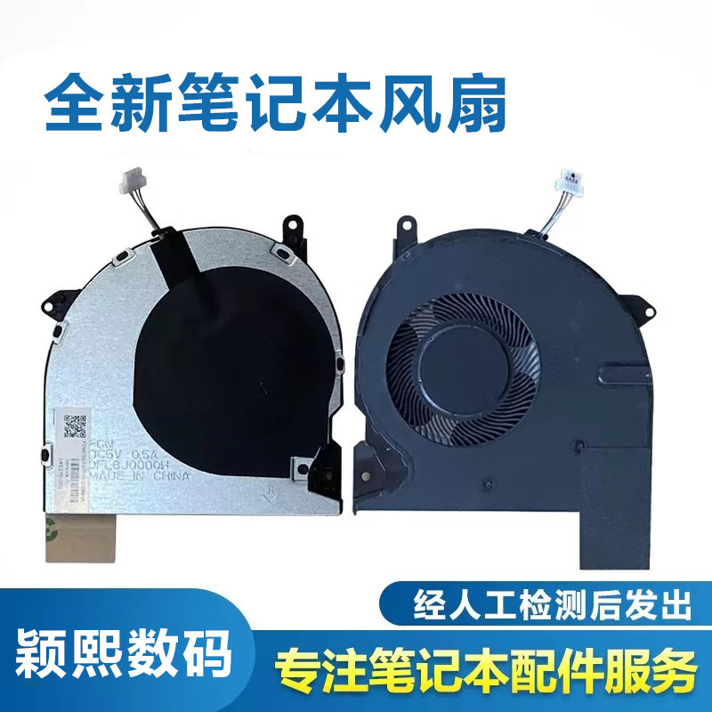 适用ZHAN66ProA14G3风扇