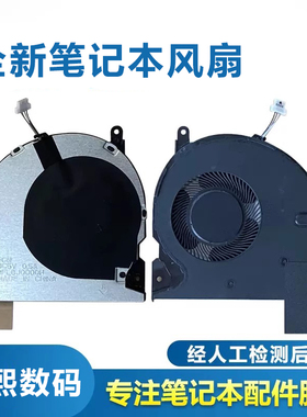 适用于 惠普HP 战ZHAN 66 Pro A 14 G3 HSN-Q24C Q21C笔记本风扇