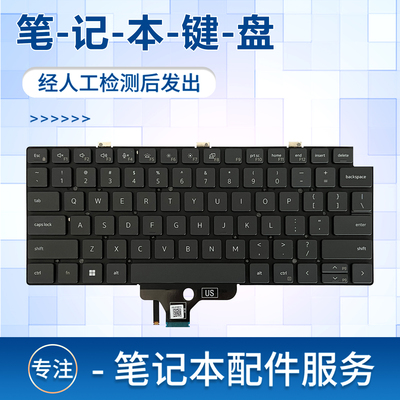 适用于戴尔 LATITUDE 13-7300 7320 E7320 5320 5330 P133G键盘