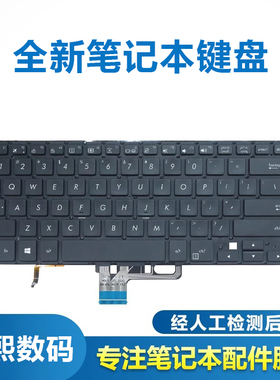 适用于华硕 ZenBook灵耀 UX530UX UX530 U5100 U5100U键盘