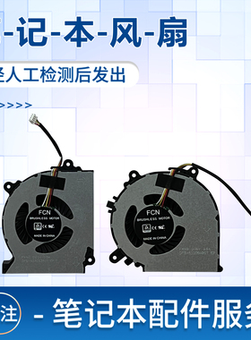 适用于神舟战神TX6 CT3A1 CT5A1 CT5DA ZX6 CT5A2 CT5H2 ZX6-CT5HK 笔记本散热风扇