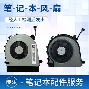 适用于联想E14 Gen6 E16 Gen2 笔记本内置散热风扇 5F10Z58267