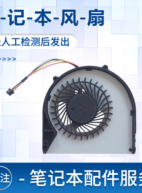 适用联想E4430 E4430A E4430G B4400 V580C B4306笔记本风扇 更换