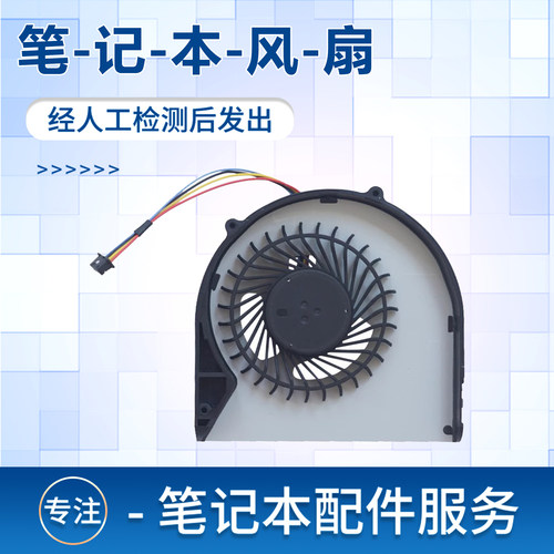 E4430GB4400V580C笔记本风扇