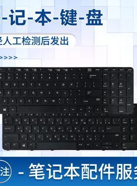 适用于惠普PROBOOK 450 G3 455 G3 470 G3 HSTNN-Q95C笔记本键盘