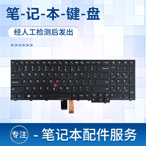 适用于联想E531 E540 W540 T540P W550 W541 T550 T560 P50S L540 L560 L570 W550S 笔记本键盘