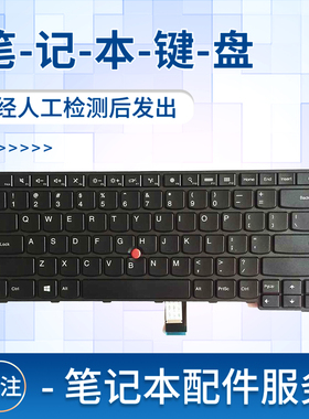 适用于联想E450 E470 E450C E455 W450 E460 E465 E475笔记本键盘