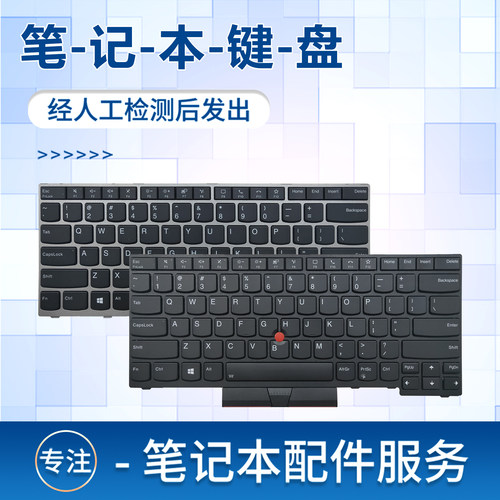 适用于联想T480S E480 E485 E490 E495 L380 L390 L490 T495 T490 L490 R480 R490 T14 P14S Gen1 Gen2键盘
