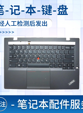 适用联想Thinkpad X1 Carbon X1C 3RD 4TH 5TH 6TH 7TH GEN8 GEN9 GEN10笔记本键盘