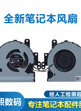 适用华硕F441U R441U X441S X441U R414UA A441UV7200 笔记本风扇