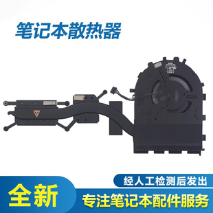 R14笔记本风扇 E15 散热器 E14 适用于联想THINKPAD