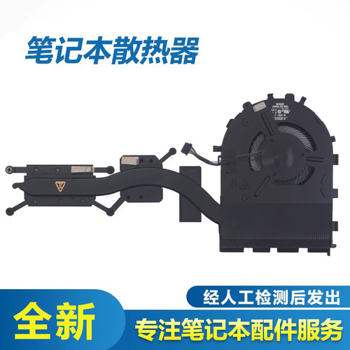 E14E15笔记本风扇散热器新款