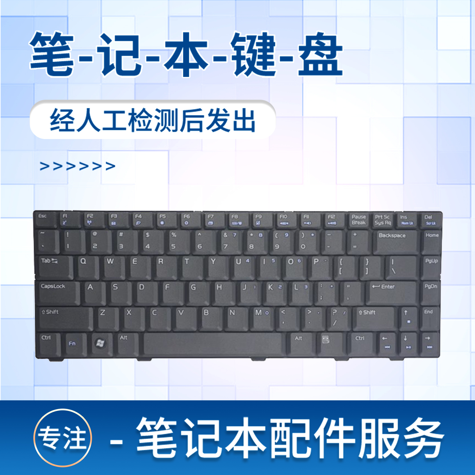 适用F83CRK41笔记本键盘