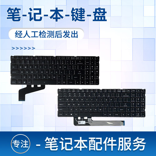 适用机械革命 蛟龙750 p750 P760 炫龙耀7000 GE5S02 Machcreator-VG65T笔记本键盘