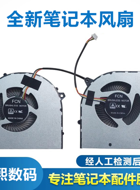 适用于神舟战神Z7M Z6 Z8-CT7NA CT7NT NK CR7N1 G7-CT5NA G7-CT7NA笔记本内置散热风扇