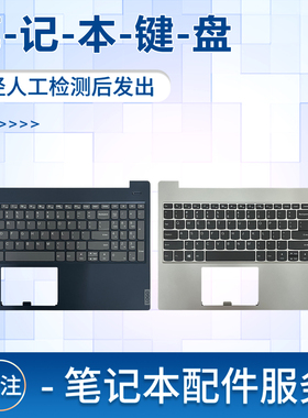 适用于联想 小新-15 IWL 2019 小新-15 2019 S340-15笔记本键盘