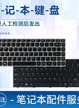 适用联想小新xiaoxin300 300-14isk 500-14ISK TIANYI 300-14 笔记本键盘