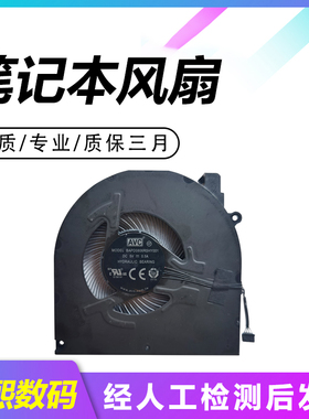 适用联想ThinkBook 14 G2 G3 G4 ACL昭阳K4e-itl IAP ARE ABA ACL昭阳E4-ITL威6 14ITL ARE IAP笔记本风扇