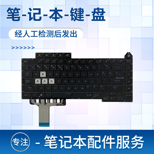 适用G513QG533笔记本键盘