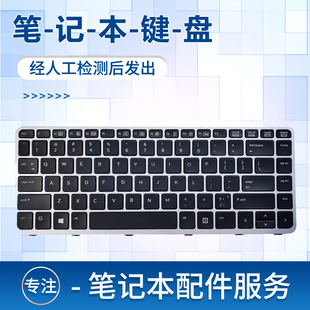 适用于惠普 1040 folio 笔记本键盘 Elitebook