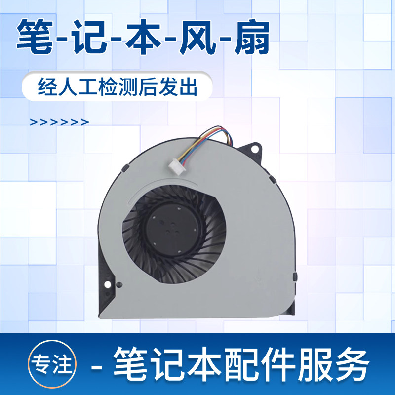 适用N55F笔记本风扇厚款13MM