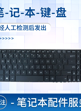 适用于华硕YX570 YX570D yx570z YX570ZD FX570UD F570键盘