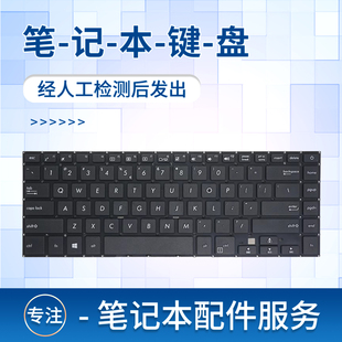 S5100U F510 UX550 适用于华硕 U510U S510U V580Q A510U键盘更换 X510U