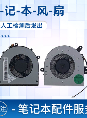 适用于联想C460 C466 G480 Y480 Z370 G360散热风扇M